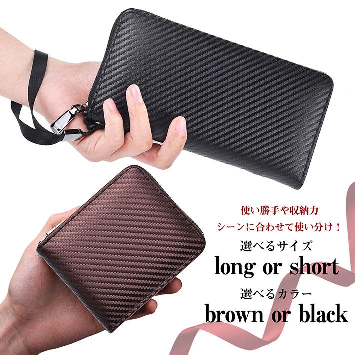 財布 メンズ 長財布 短財布 超軽量 折りたたみ カーボン ギフト NEK
