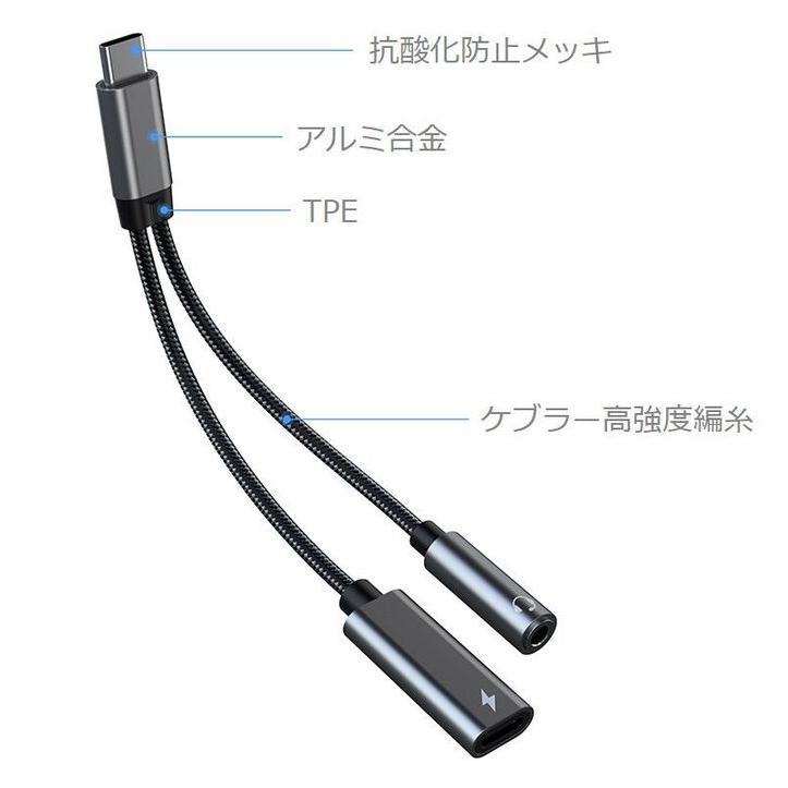 音楽を聴きながら充電】Type-c イヤホン 変換 アダプタ タイプ c