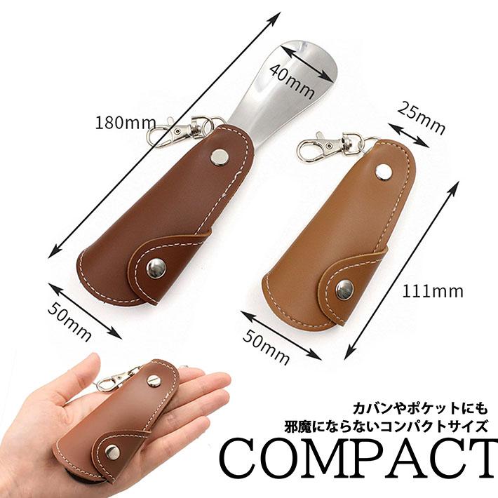 爆買 靴べら 携帯 靴ベラ くつべら コンパクトシューホーン PUレザー