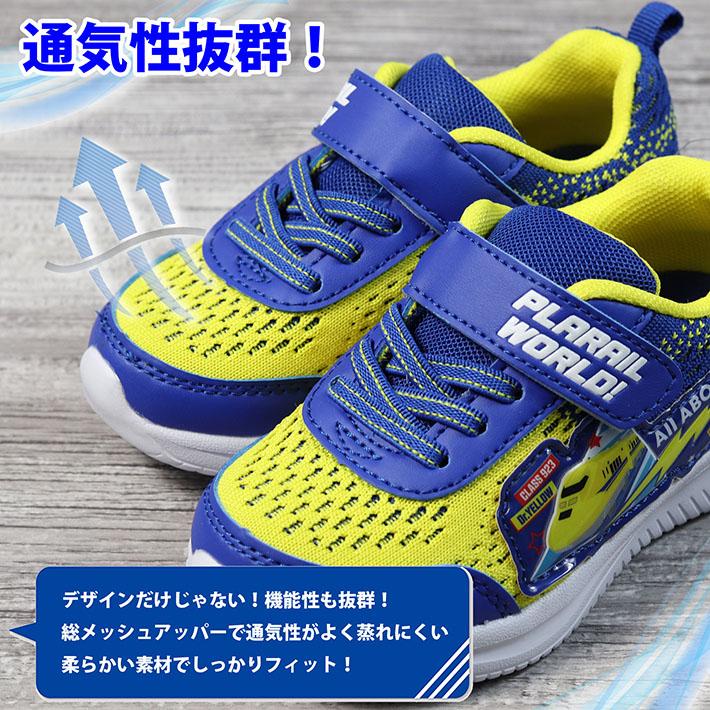 PLARAIL プラレール スニーカー キッズ 靴 Y_KO 16315 16316 16331 16332 ★REVM 7987155 ドクターイエロー はやぶさ 子供靴 シューズ 靴 男の子 マジックテープ |  | 02