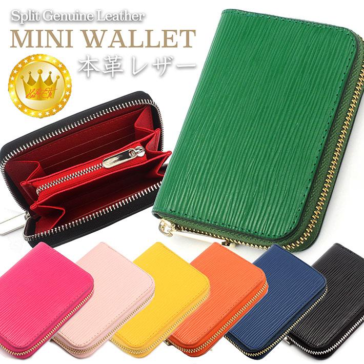 本革 コンパクト】財布 レディース メンズ ミニ財布 短財布 ミニ