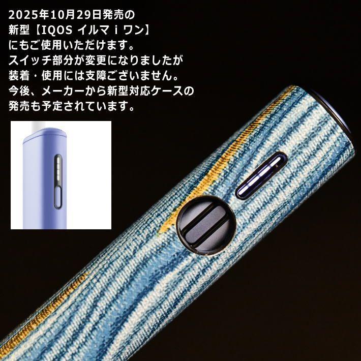 新型 アイコス イルマ i ワン 対応】アイコス イルマワン 保護ケース