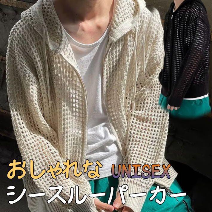 おしゃれ】シースルー メッシュ パーカー メンズ レディース ジップ