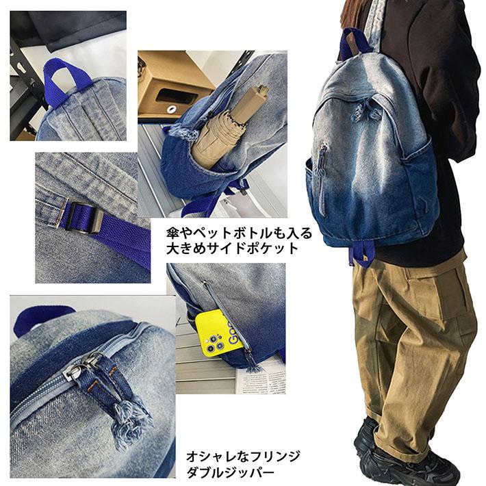 おしゃれ】リュック メンズ レディース デニム 軽量 リュックサック