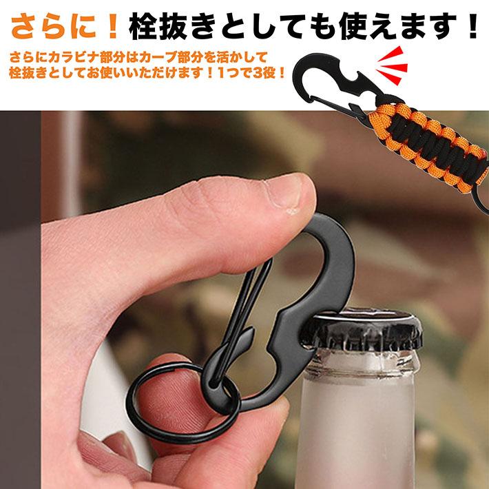 4個入でお得】カラビナ パラコード キーホルダー キーチェーン 4本