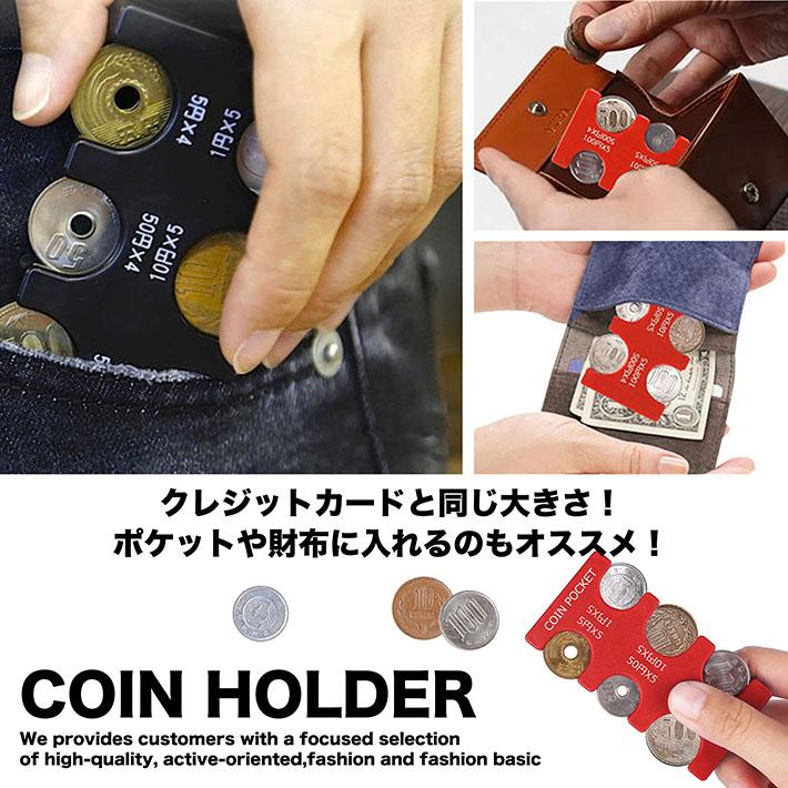 小銭の整頓!】コインホルダー コインケース キーホルダー 小銭 小銭の整頓!】コインホルダー コインケース キーホルダー 小銭