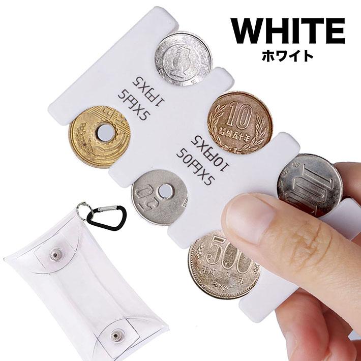 小銭の整頓!】コインホルダー コインケース キーホルダー 小銭 小銭の整頓!】コインホルダー コインケース キーホルダー 小銭