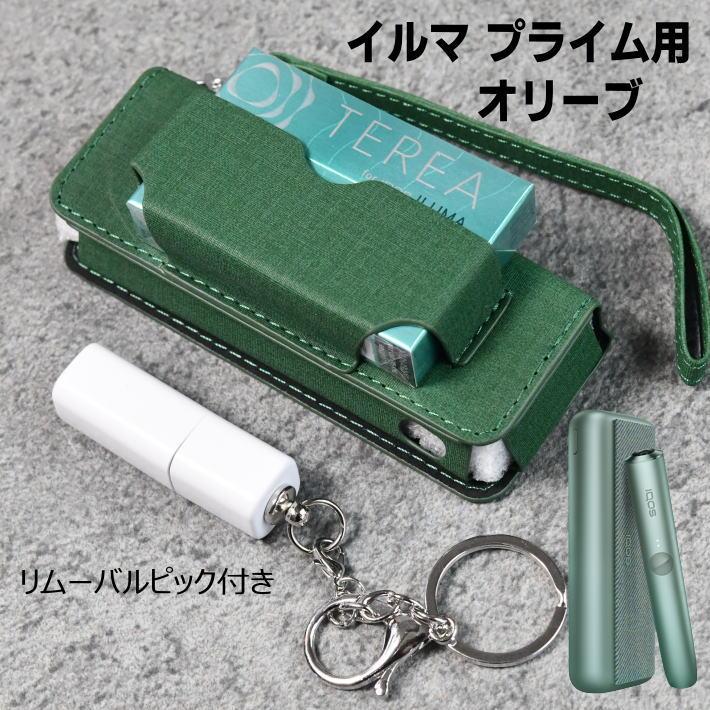 選べる3種 イルマ アイ 対応 互換性あり おまけ付】アイコスケース