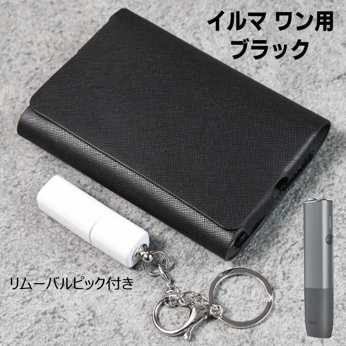 選べる3種 イルマ アイ 対応 互換性あり おまけ付】アイコスケース