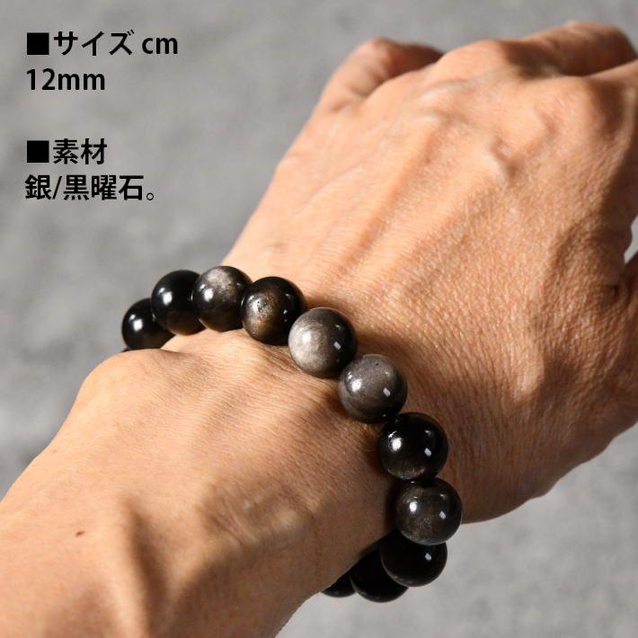 銀曜石 黒耀石 パワーストーン ブレスレット NEK ☆REVM 7987397