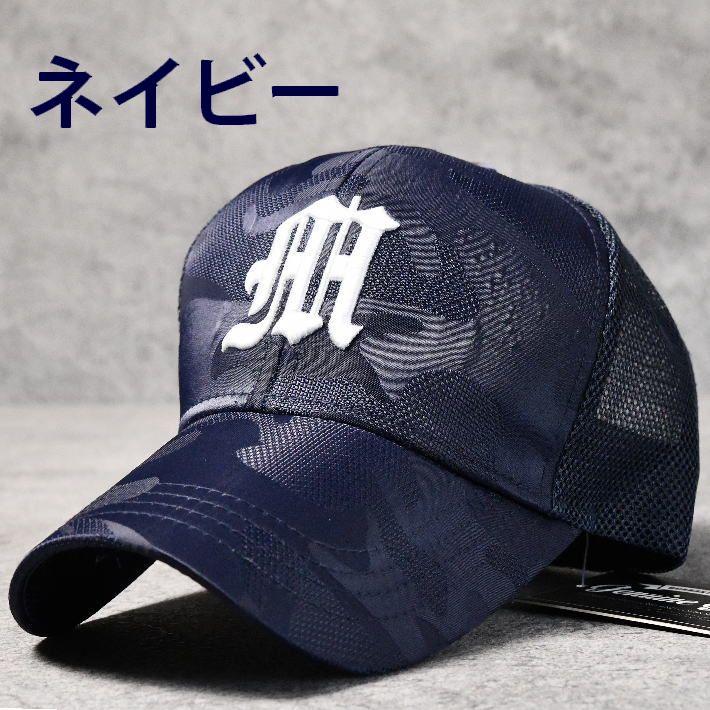 大きいサイズ キャップ メッシュキャップ 帽子 ☆REVM 7987401 メンズ