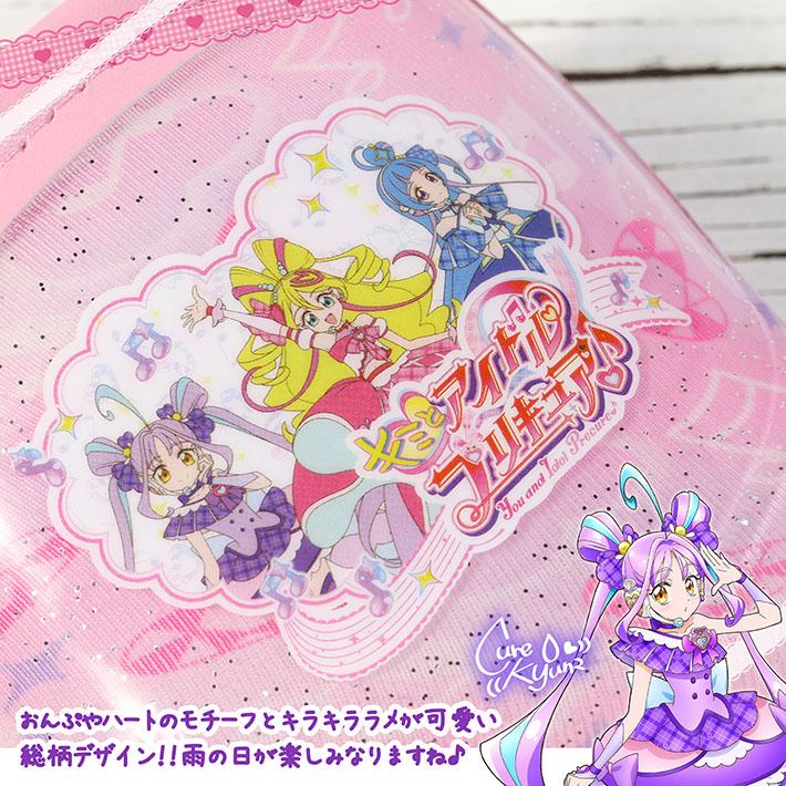 爆買 レインブーツ キミとアイドルプリキュア Y_KO 3909 ☆REVM