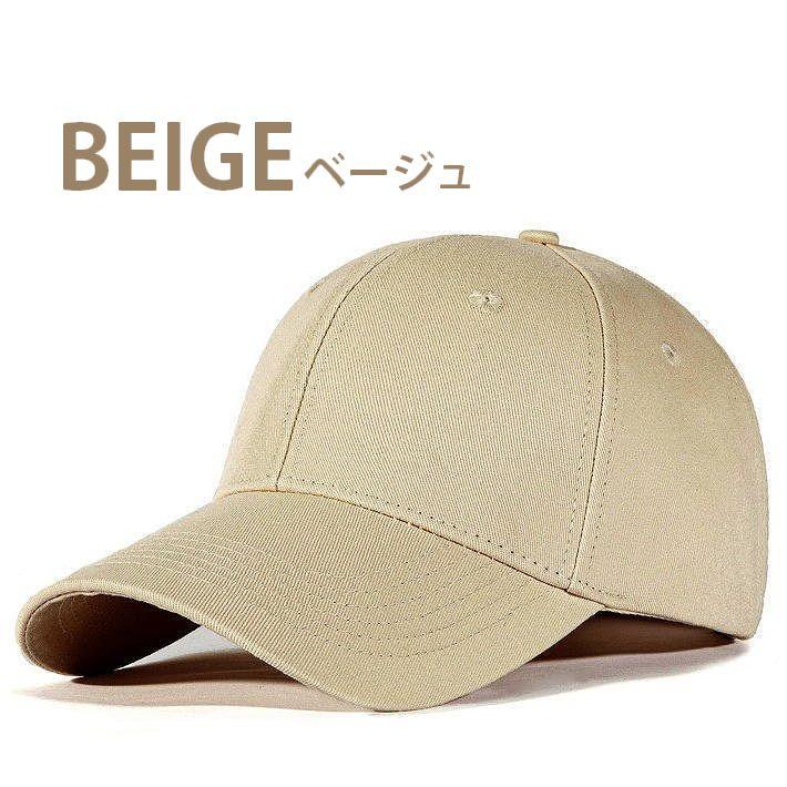 大人気❤️ロゴ ベースボールキャップ　M ベージュ✨紫外線対策　帽子 大人気❤️ロゴ ベースボールキャップM ベージュ✨紫外線対策帽子