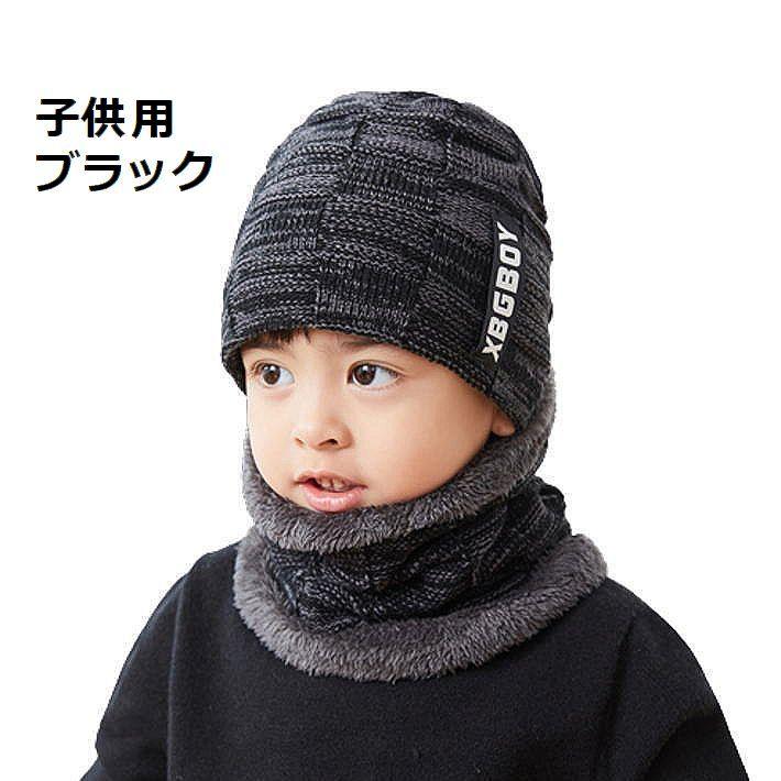 裏ボア ニット帽 マフラー ネックウォーマ スヌード 耳あて イヤーマフ 