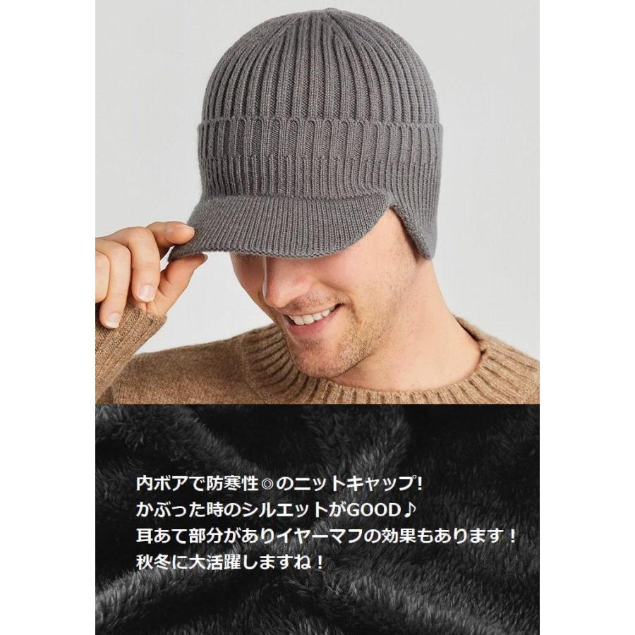 裏ボア ニット帽 耳あて イヤーマフ 防寒 メンズ レディース 裏ボア ニット帽 耳あて イヤーマフ 防寒 メンズ レディース