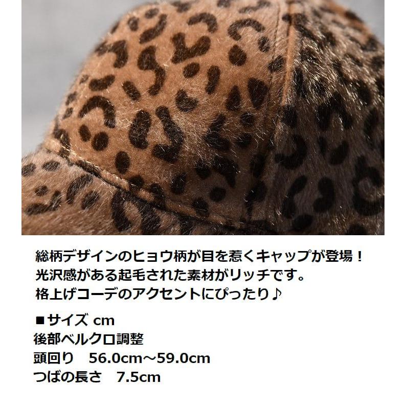 momentel ヒョウ柄ファーキャップ momentel ヒョウ柄ファーキャップ