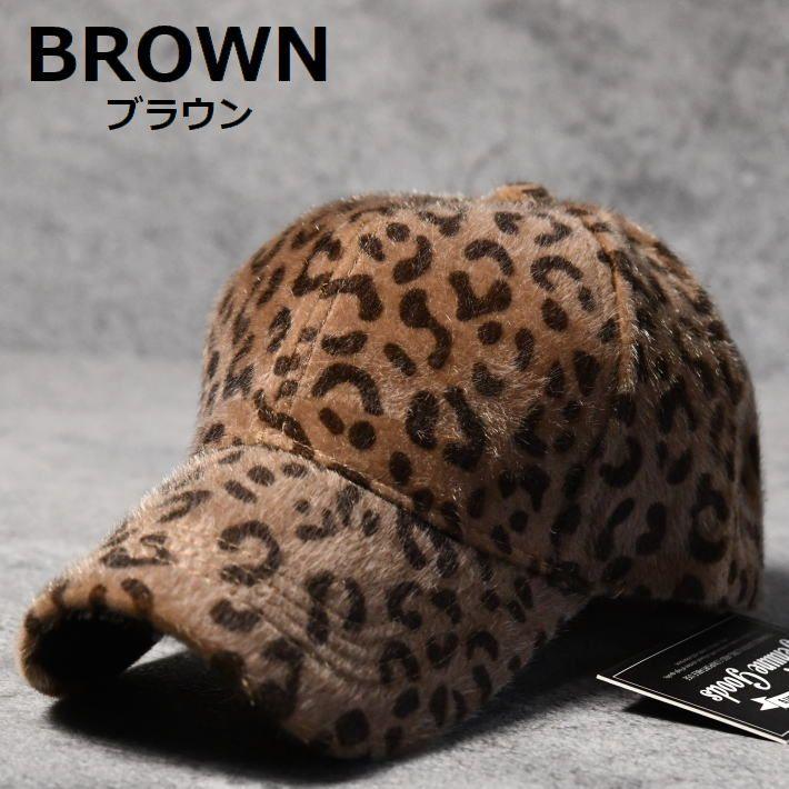 ヒョウ柄 キャップ 帽子 メンズ レディース レオパード 豹柄