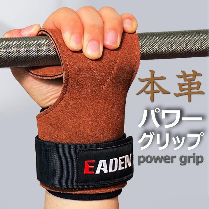 厚5mm本革】パワーグリップ 筋トレグローブ トレーニンググローブ 本革