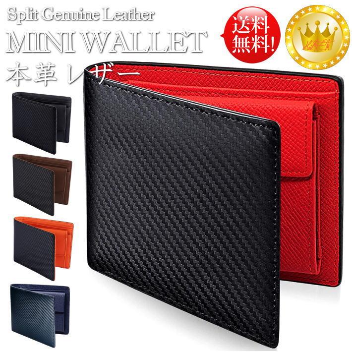スーツに合う！】カーボン 財布 メンズ ミニ財布 短財布 LTG レザー 革