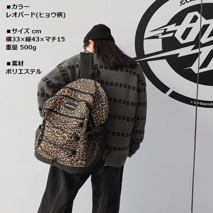 ヒョウ柄】リュックサック リュック レディース メンズ デイパック