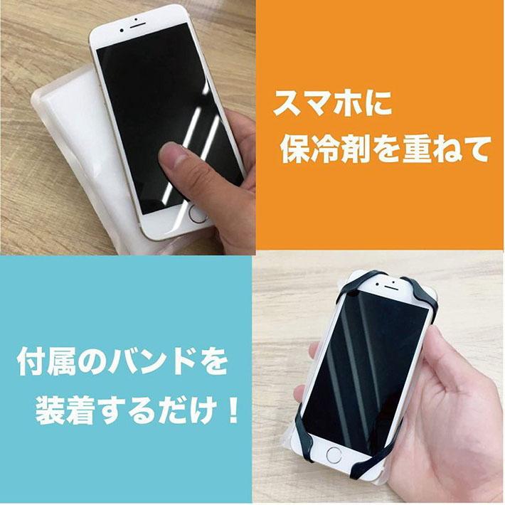 冷やスマPRO 盛夏用 スマホ熱中症対策 冷却 クーラー NEK ★REVM スマートフォン専用常温保冷剤 熱暴走 結露なし スマホ 冷感 冷却 |  | 06