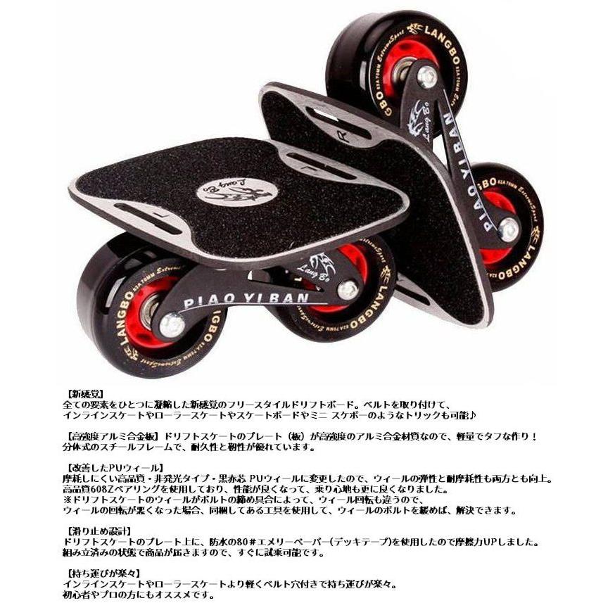 新感覚 ドリフトスケート フリースケート ミニ スケボー 分体式