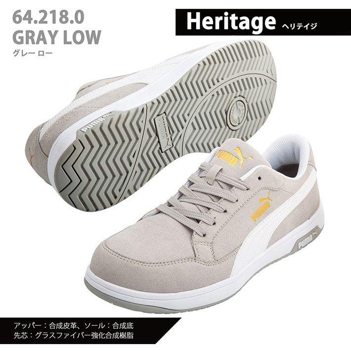 安全靴 PUMA プーマ Heritage メンズ レディース スニーカー 安全靴 PUMA プーマ Heritage メンズ レディース スニーカー