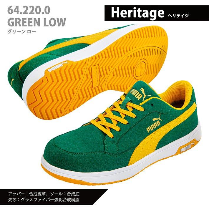 最新モデル】安全靴 PUMA プーマ Heritage メンズ レディース 最新モデル】安全靴 PUMA プーマ Heritage メンズ レディース