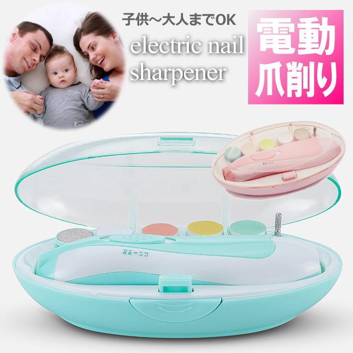 子供も大人も 電動爪削り 電動爪けずり 爪切り 電動ネイルケア ベビー 電動ネイルケア Rev ネイルケアセット 赤ちゃん用 つめやすり 送料無料 Hype 通販 Yahoo ショッピング
