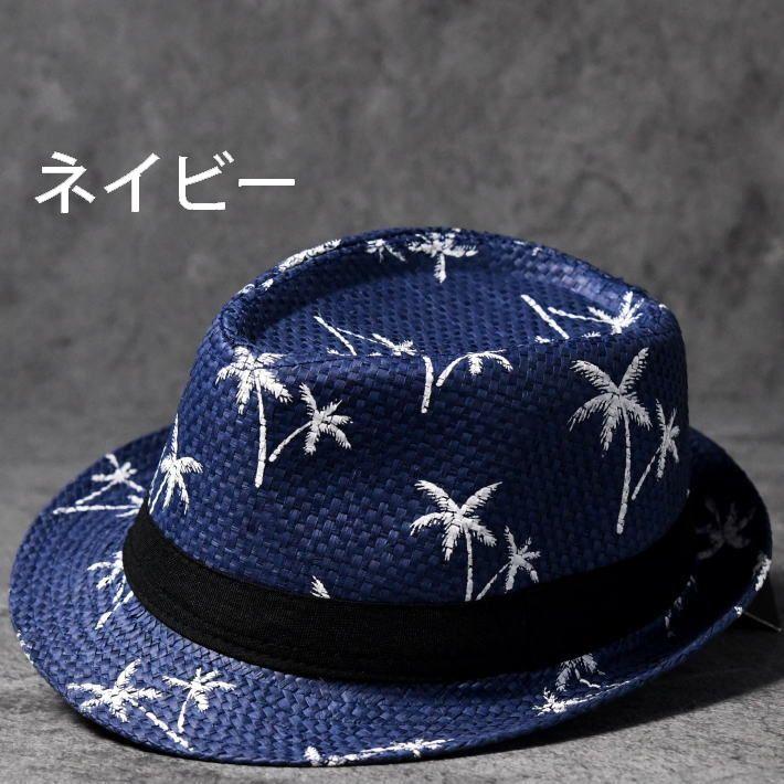 ヤシの木 麦わら帽子 メンズ レディース ストローハット 中折れハット