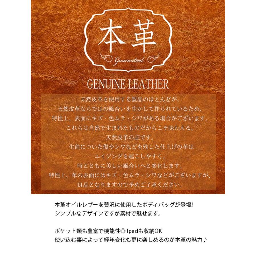 本革オイルレザー ボディバッグ メンズ レディース 本革 本皮 レザー