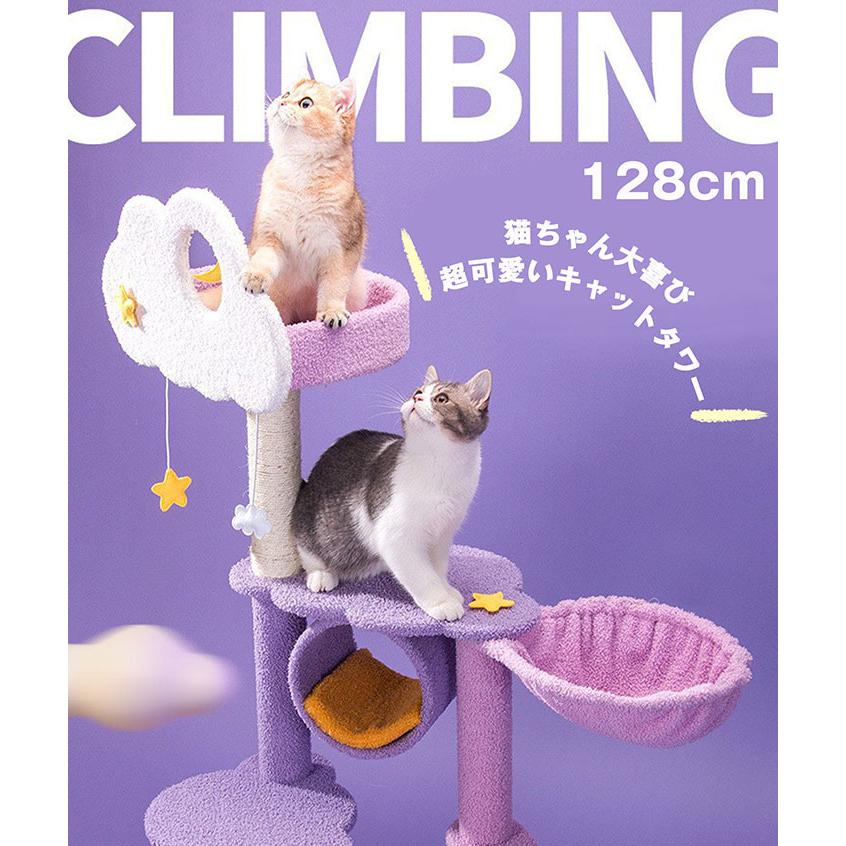 猫ちゃん大喜び キャットタワー 猫タワー 猫 キャット ネコ タワー 猫