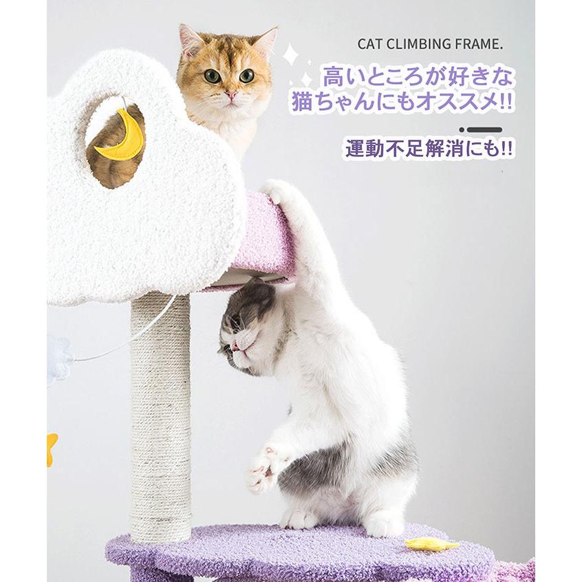 猫ちゃん大喜び キャットタワー 猫タワー 猫 キャット ネコ タワー 猫