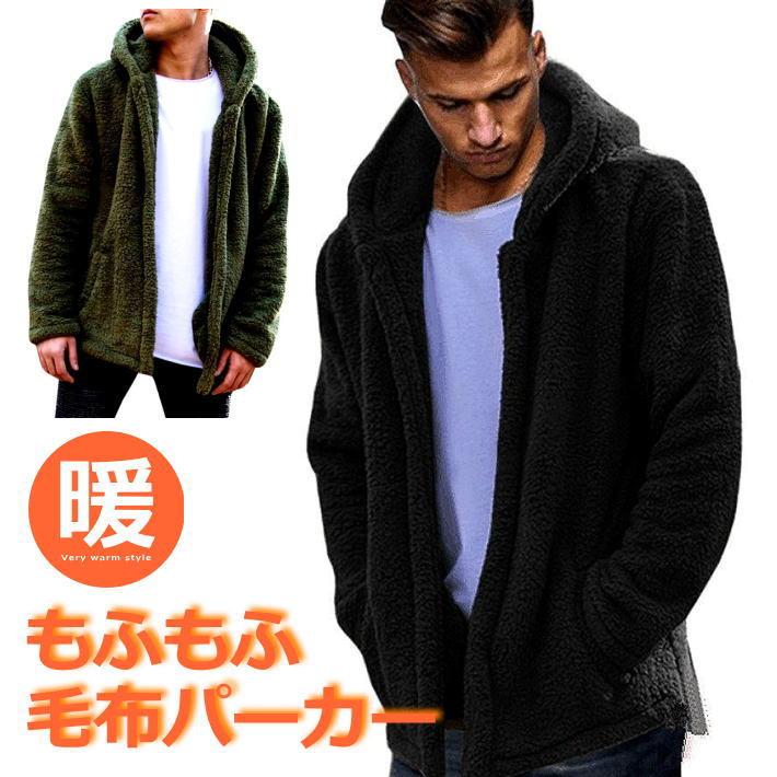 もふもふ毛布パーカー パーカー ジャケット メンズ レディース 着る毛布 杢カラー 総ボア フリース 暖か 送料無料 Hype 通販 Yahoo ショッピング