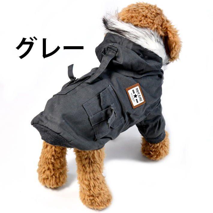 ミリタリー 犬 服 ドッグウェア ジャケット パーカー ミリタリー NEK ★REVG 7988049 ボア 暖かい 冬 冬服 アウター 男の子 女の子 プレゼント |  | 05