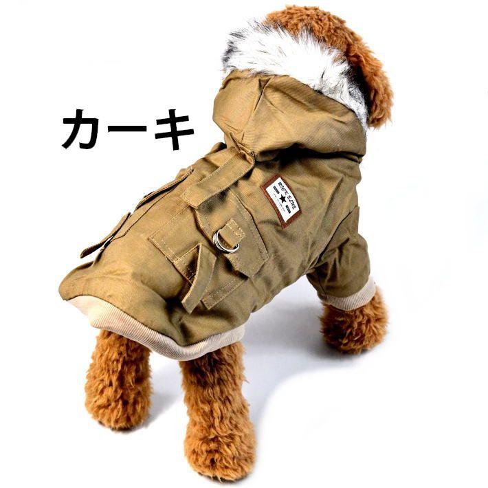 ミリタリー 犬 服 ドッグウェア ジャケット パーカー ミリタリー NEK ★REVG 7988049 ボア 暖かい 冬 冬服 アウター 男の子 女の子 プレゼント |  | 06