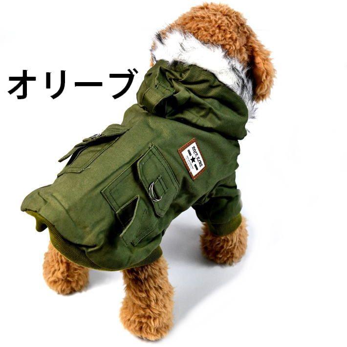 ミリタリー 犬 服 ドッグウェア ジャケット パーカー ミリタリー NEK ★REVG 7988049 ボア 暖かい 冬 冬服 アウター 男の子 女の子 プレゼント |  | 07