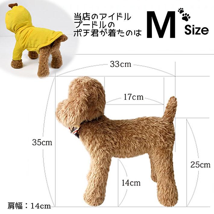 ネルネル　犬服 胴36 パーカー ☆122 BFぎょうざパーカー S M L XL XXL｜犬服 ドッグウェア パーカー フード
