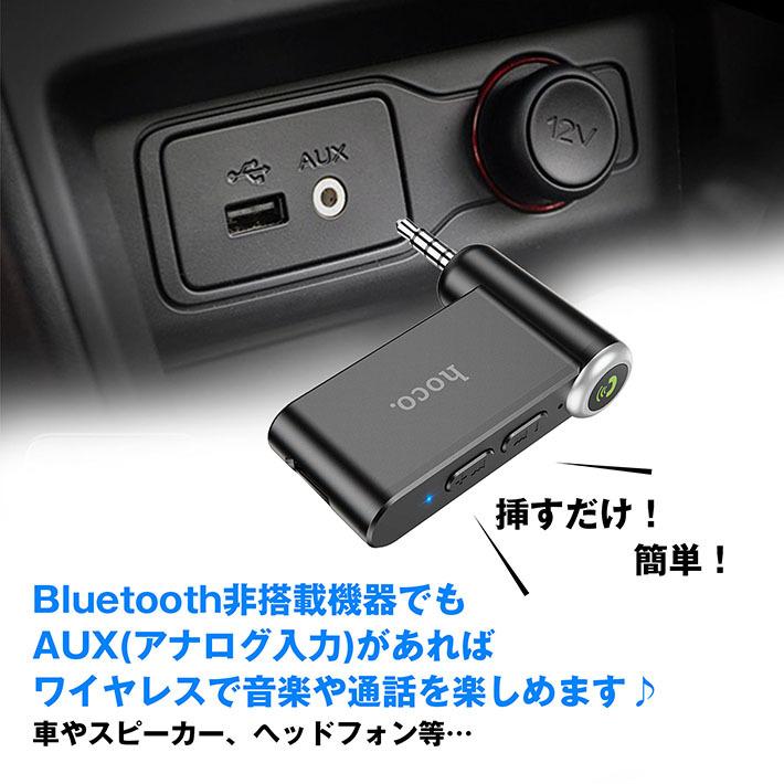 Bluetooth レシーバー イヤホン スピーカー カーオーディオ スマホ 車