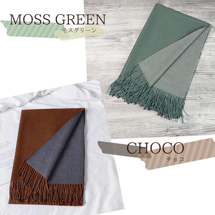 マフラー レディース メンズ 大判 バイカラー NEK ☆REV 7988070