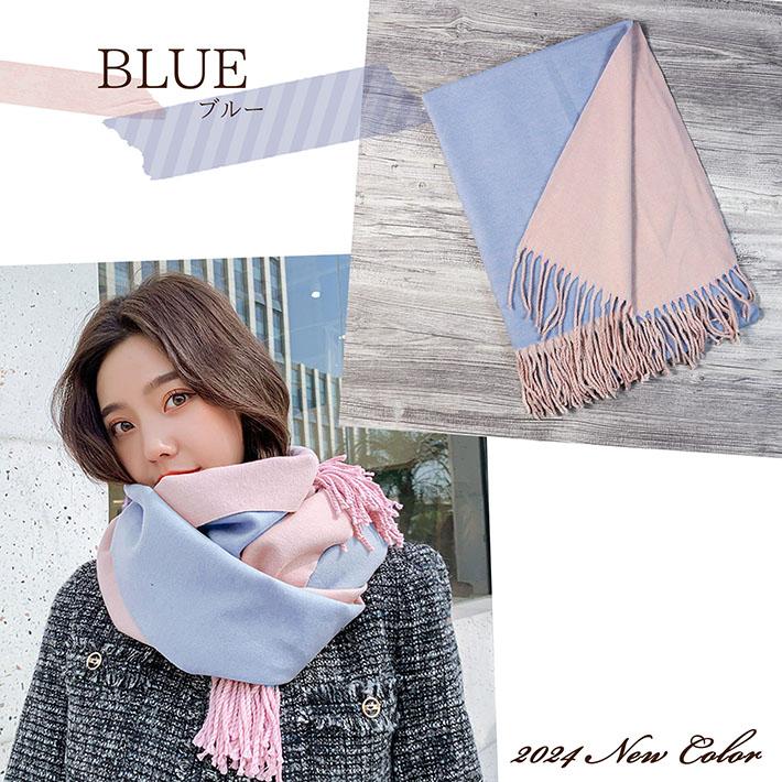 爆買 マフラー レディース メンズ 大判 バイカラー NEK ☆REV 7988070