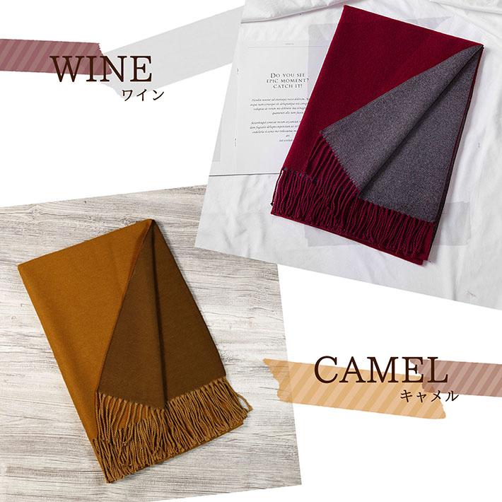 爆買 マフラー レディース メンズ 大判 バイカラー NEK ☆REVM 7988070