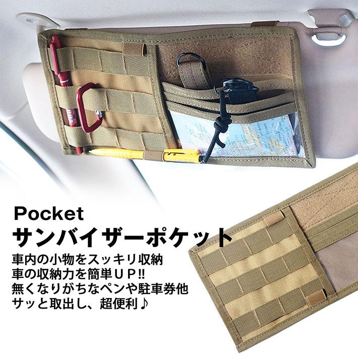 爆買 収納 サンバイザーホルダー マルチ 車 黒 カーポケット ドライブ