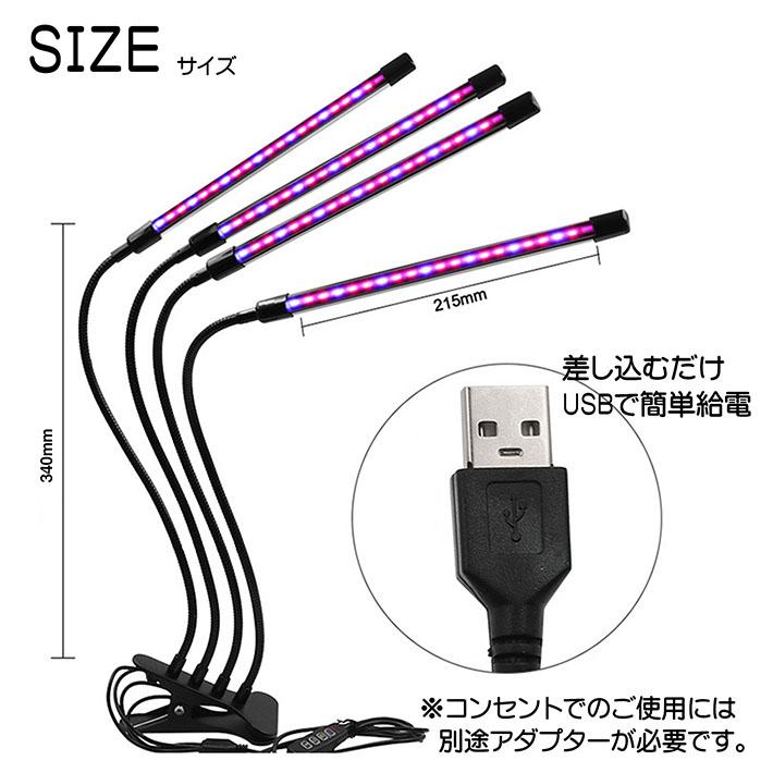 もりもり育つ】植物育成ライト LED クリップ スタンド 植物育成 観葉
