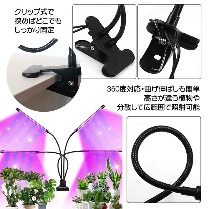 植物 育成ライトスタンド もりもり育つ】植物育成ライト LED クリップ スタンド 植物育成 観葉