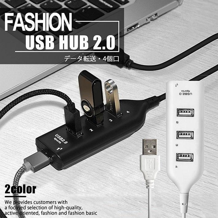 お値打ち品 USBハブ 4ポート データ転送 コンパクト 増設USBポート サイドポート USB2.0 7988137