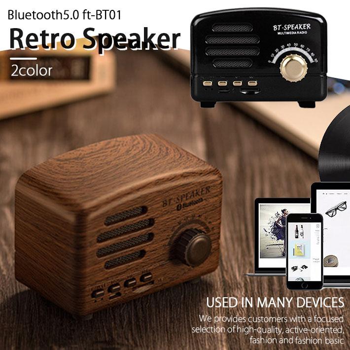 オシャレで高音質 Bluetooth 5 0 スピーカー ブルートゥース スピーカー Rev ワイヤレス レトロ モダン おしゃれ Iphone スマホ 高音質 木目 ウッド Hype 通販 Yahoo ショッピング