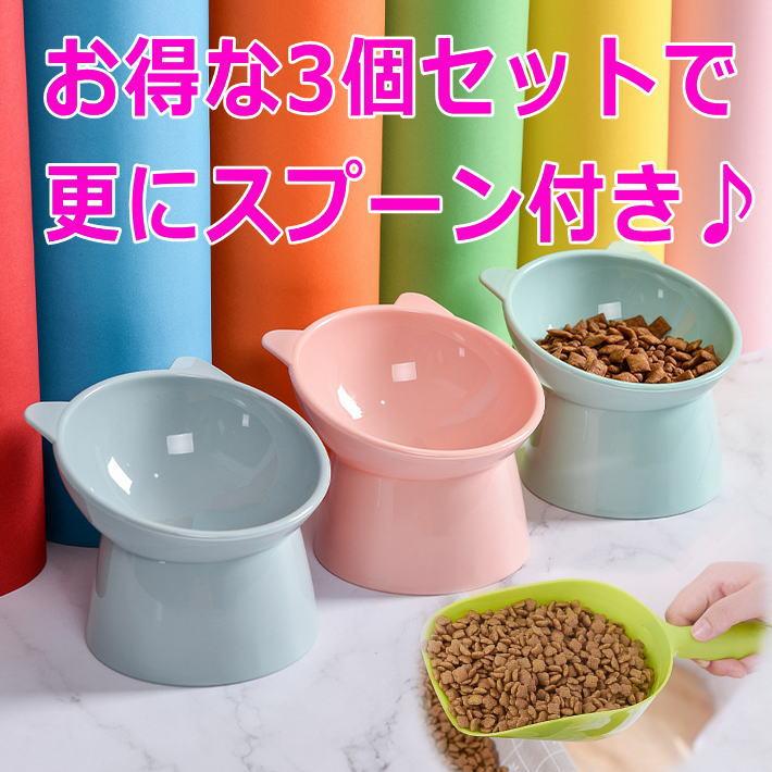 犬 猫 食器台 3個セット おまけ付 傾斜のある食器台 犬用 猫用 フード