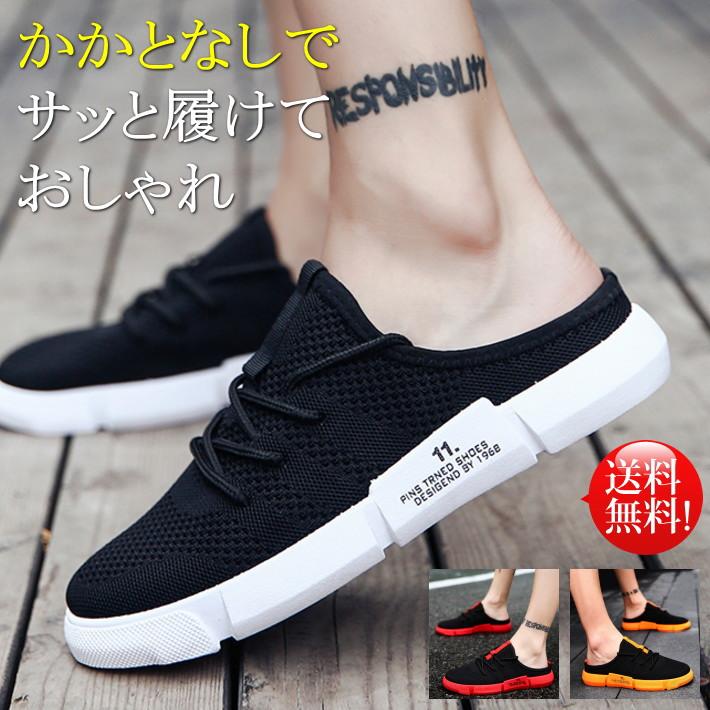 ちょい履 通気性抜群 サンダル スリッポン かかとなし スニーカー Rev 792 メンズ クロッグ メンズ シューズ サボサンダル スリッパ 送料無料 792 Hype 通販 Yahoo ショッピング