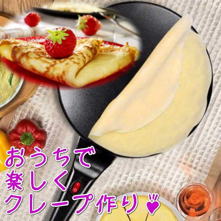 おうちでクレープ クレープメーカー ホットプレート 簡単 楽しい お菓子 デザート クレープ焼き器 手作り ホームパーティー 家飲み 送料無料 Rev 797 Hype 通販 Yahoo ショッピング